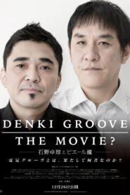 Denki Groove: The Movie?