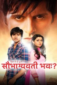 Dil Se Di Dua… Saubhagyavati Bhava?