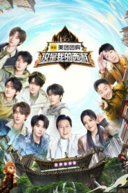 This Is My Adventure